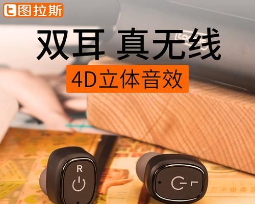 以图拉斯耳机的全面评测（探索以图拉斯耳机的声音之旅）