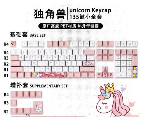 樱桃键帽（探索樱桃键帽的独特魅力与优势）