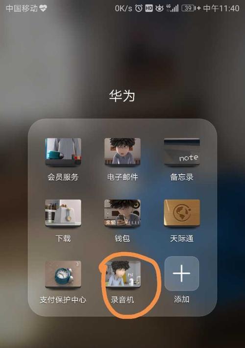 华为P10录音功能实测（探究华为P10的录音质量及其应用场景）