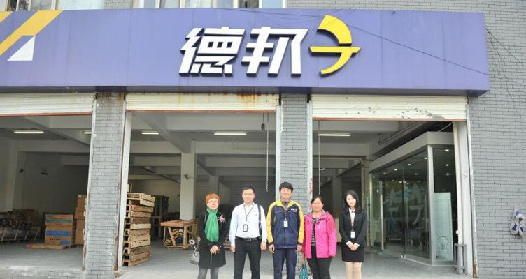 德邦IT的发展与优势（探究德邦IT的技术实力及应用场景）