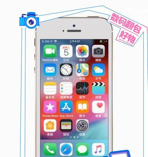 iPhone5s台版（探索台版iPhone5s的功能与特点，为你带来绝佳的使用体验）