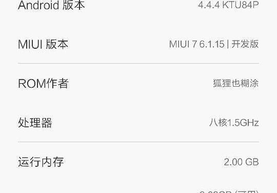 《探索大神F2高清版的卓越之处》（发现大神F2高清版引领智能手机画质新时代）