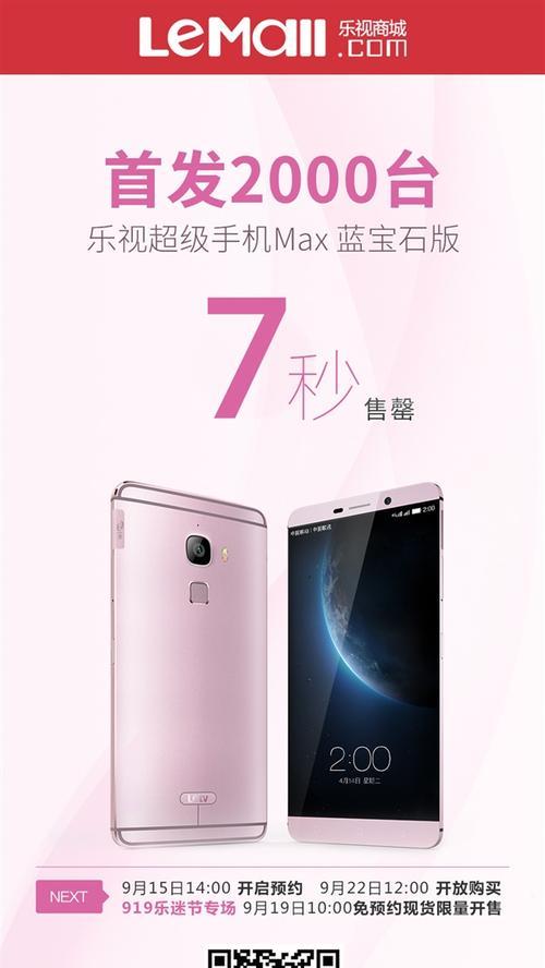 OPPO手机与乐视手机的对比（选择适合自己的智能手机）