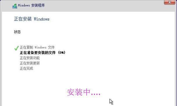 Win10系统更新的步骤和注意事项（轻松安装Win10系统更新，享受最新功能与修复）