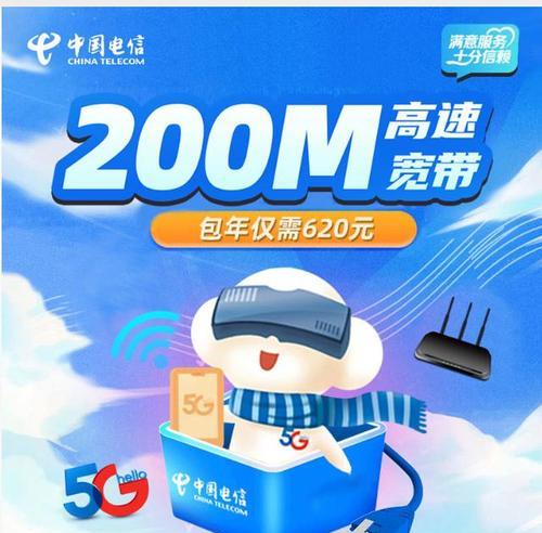 电信200m宽带的实际速度是多少？（揭秘200m宽带速度，测速结果大揭秘！）