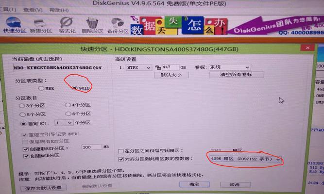 用GUID硬盘安装Windows10的简易教程（详细讲解如何使用GUID硬盘进行Windows10安装）