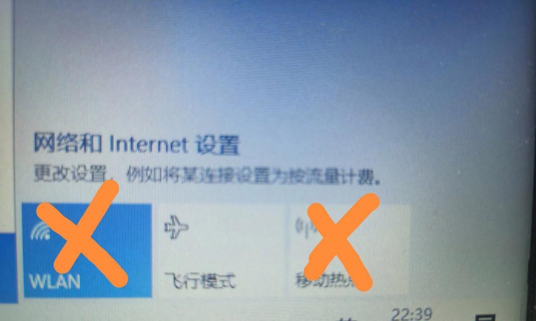 电脑中找不到WiFi连接选项是怎么回事？（解决方案，确保顺畅的无线网络连接）