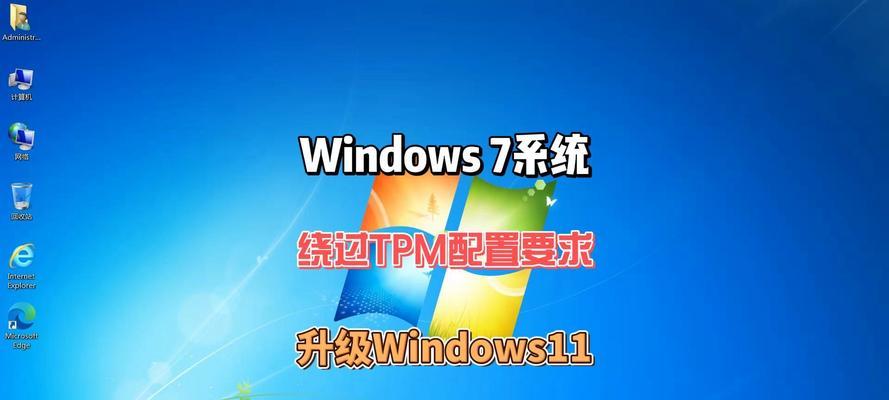 笔记本Win7重装系统教程（手把手教你如何轻松重装笔记本Win7系统，让电脑焕然一新！）