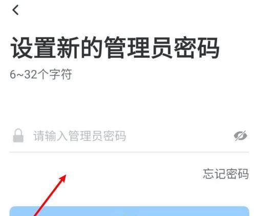 如何设置melogincn手机路由器密码（保护您的网络安全，从设置手机路由器密码开始）