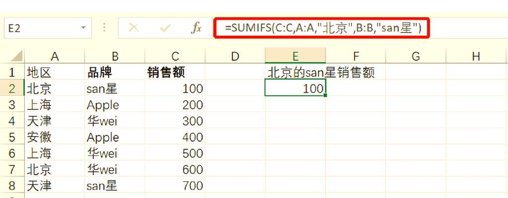 深入理解和应用SUMIFS函数（掌握横向和竖向条件定位数据的利器）