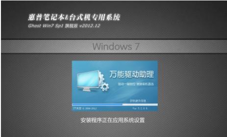 以惠普台式电脑安装系统的详细教程（Win7系统安装教程及常见问题解决）
