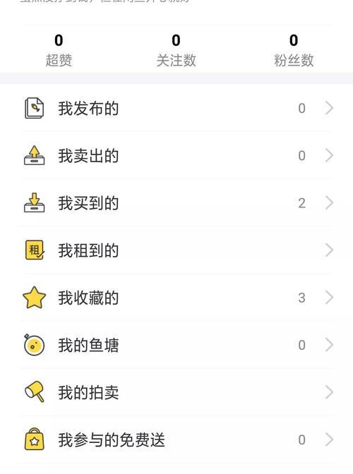 如何加入闲鱼鱼塘？（了解闲鱼鱼塘的入群要求与流程，轻松加入鱼塘大家庭）