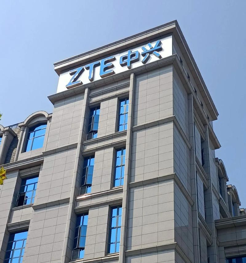 中兴无线研发部门（深耕无线通信领域，助力数字化转型）