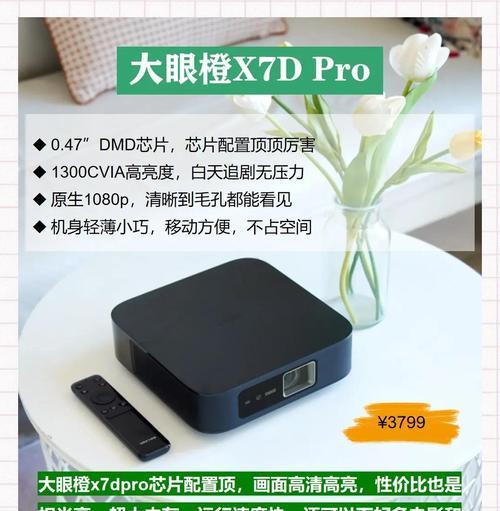 家庭投影仪（探索家庭投影仪的优势与用途，让您的家庭娱乐变得更精彩）