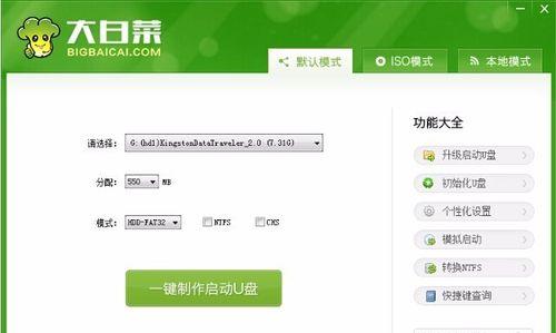 大白菜U盘手动分区教程（简明易懂的U盘分区步骤，带你自由管理存储空间）