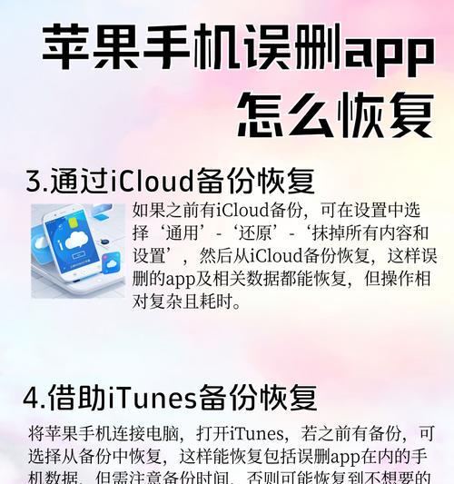 如何恢复删除的电话？（简单方法帮你找回重要电话号码）