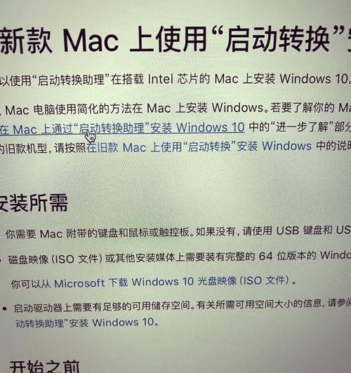 安装Win10问题教程（从安装到解决常见问题，轻松掌握Win10的安装技巧与窍门）