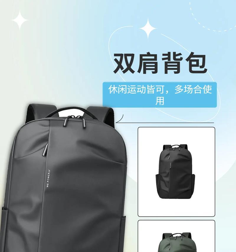 小米都市双肩包（小米都市双肩包的设计与功能让你出行更加便捷）