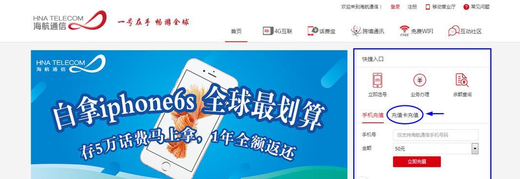 海航通信的卡如何表现？（了解海航通信的卡的特点与优势）