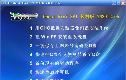详解如何使用32位Windows7光盘进行安装（一步步教你轻松安装32位Windows7操作系统）