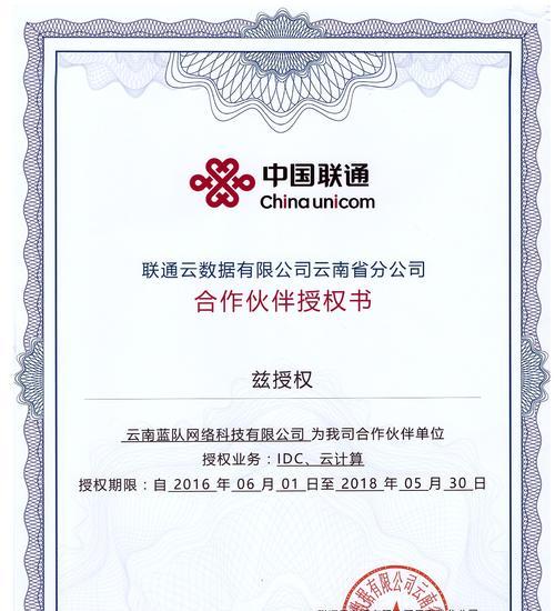 代理联通办号提成如何？（提成机制和关键因素解析）