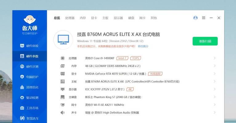 技嘉显卡BIOS更新工具教程（一键更新显卡BIOS，提升显卡性能稳定性）