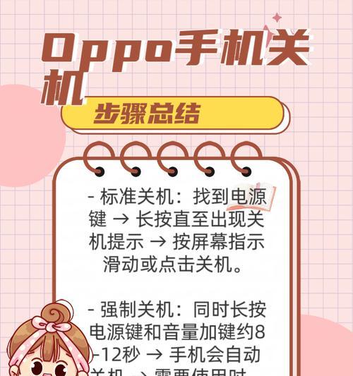 一分钟学会自动关机设置的方法（轻松掌握自动关机设置技巧，提高工作效率）