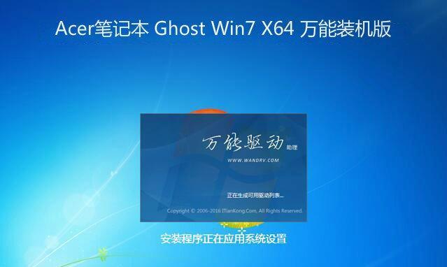 使用宏基台式机USB安装系统的完整教程（轻松安装系统，让电脑焕发新生命！）