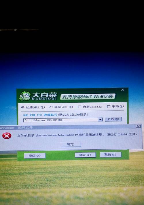 Win7大白菜U盘装机教程（使用大白菜U盘工具，Win7系统一键装机）