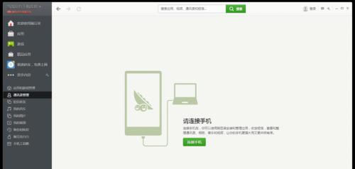 三星通讯录的高效使用方法（简单操作，管理通讯录轻松有序）