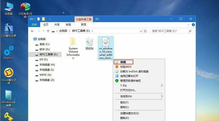 光盘制作PE教程（利用光盘制作PE启动盘，轻松应对系统故障和维护需求）