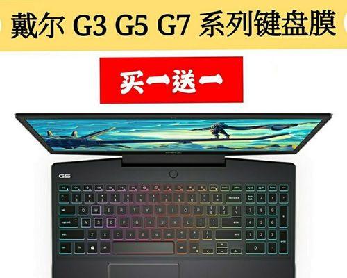 戴尔游戏本游匣怎么样？（性能强悍、便携易用，体验顶级游戏乐趣。）