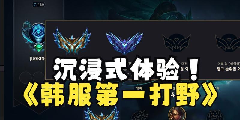 新版男枪打野实力大爆发（重塑定位重新崛起）