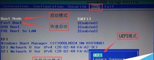 戴尔新主板UEFI装机教程（通过UEFI技术，掌握戴尔新主板的安装方法，迈向优化性能的道路）