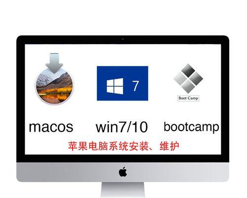 如何将最新系统还原为主题的方法？（以苹果电脑为例，教你还原最新系统为主题的步骤！）