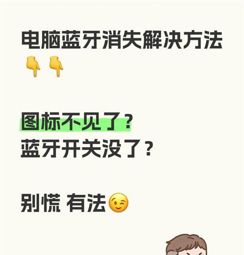 解决台式电脑没有蓝牙的安装方法（让你的台式电脑轻松拥有蓝牙功能）