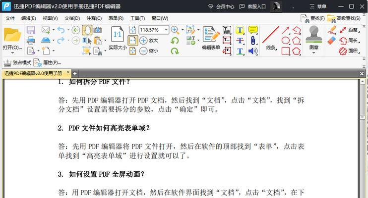 教你修改PDF图片内容的技巧（如何轻松编辑PDF文件中的图片内容）