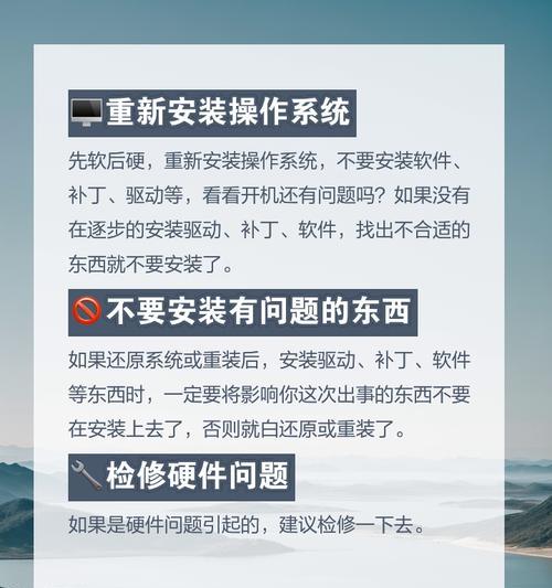 无法开机装系统教程（让你的电脑重新焕发生机！）