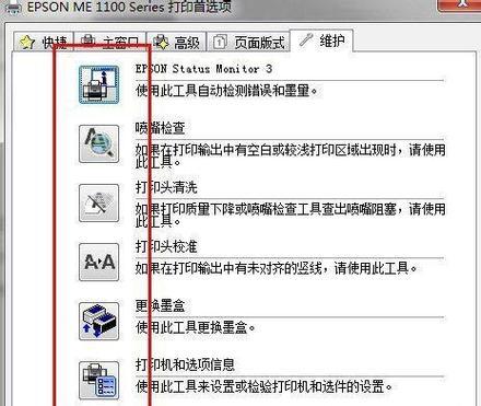 连接打印机到Win7电脑的简易教程（如何在Win7电脑上成功连接打印机并进行打印操作）