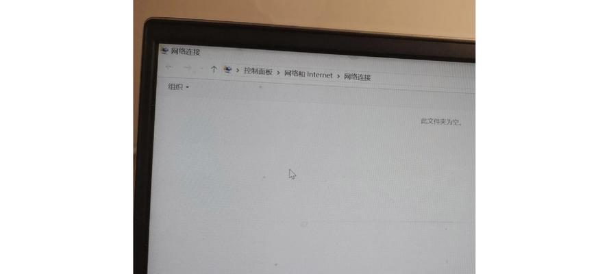 笔记本WiFi功能消失的原因及解决方法