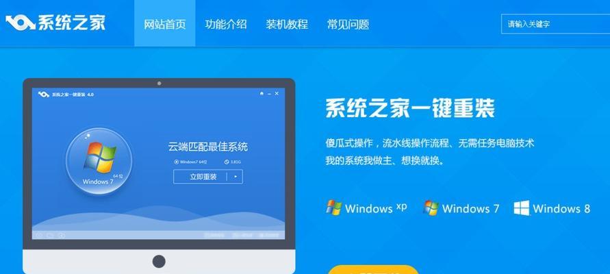 联想笔记本Win7系统重装教程（详细步骤教你如何重新安装Win7系统，让你的联想笔记本焕然一新）