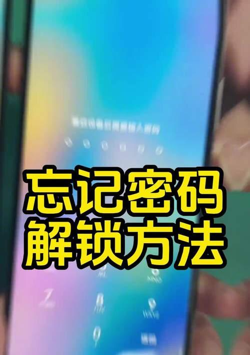 如何取消手机锁屏密码（解放你的手机，取消锁屏密码保护）