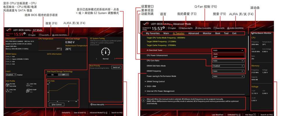 华硕主板BIOS设置教程（了解如何正确设置华硕主板的BIOS以提高电脑性能和稳定性）