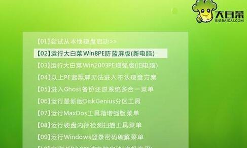 大白菜装系统教程ISO下载及安装指南