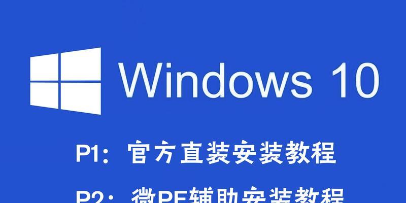 电脑店u盘安装iso教程（快速简便的iso安装方法，轻松搞定系统安装！）