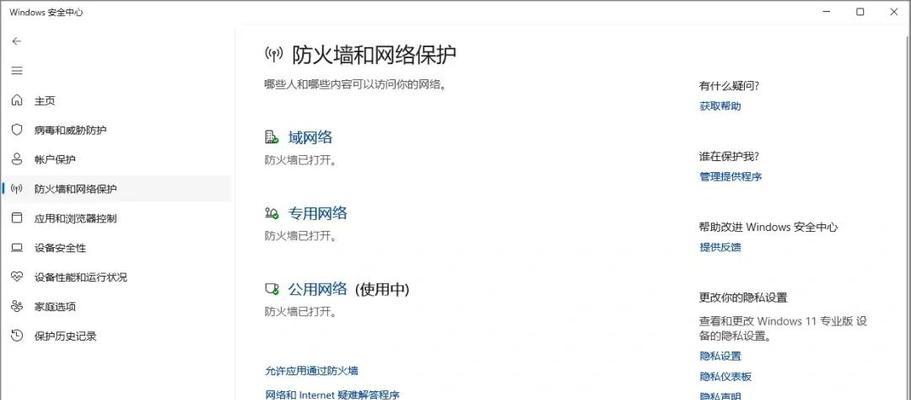 如何正确关闭电脑杀毒软件和防火墙（保障电脑安全的必要步骤）