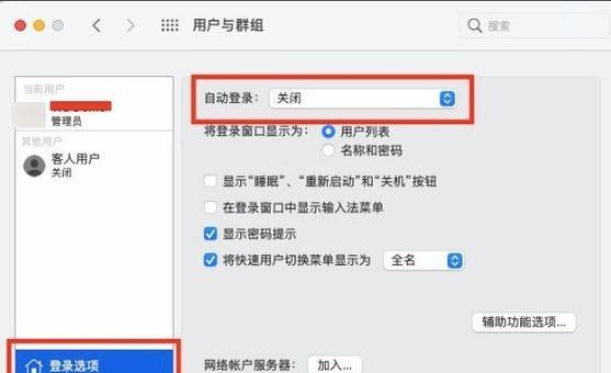 如何绕过开机密码的方法（轻松绕过开机密码，解锁你的设备）