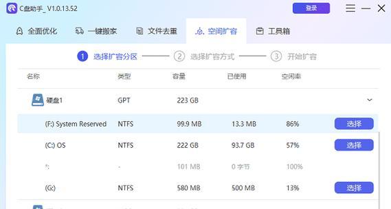 解决电脑磁盘分区错误的方法（有效处理电脑磁盘分区错误的实用指南）