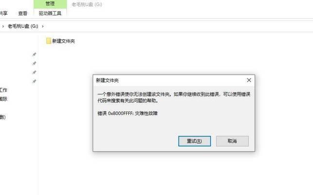 U盘插电脑显示驱动错误解决方法（解决电脑无法识别U盘驱动问题的有效方法）