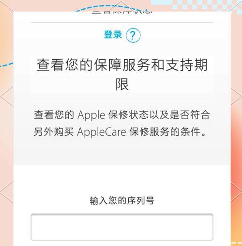详解苹果电脑开箱验机教程（全面指南，让你轻松上手）